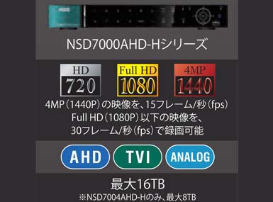 NSD7004AHD-H2